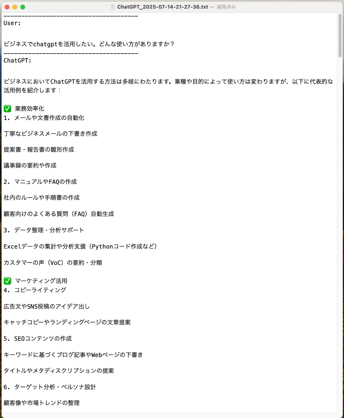 拡張機能を使う(Save ChatGPT-形式と保存先を指定してダウンロードする-テキスト形式で保存した様子)