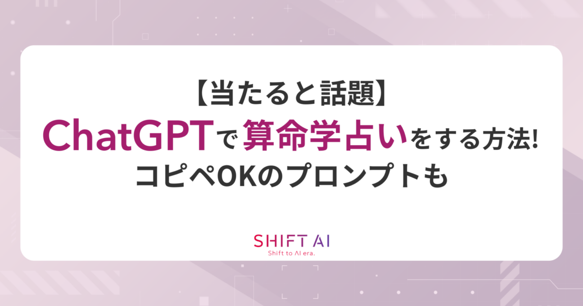 算命学教材【算命学占の基礎知識(下)】 算命学教材【算命学占の基礎知識(下)】