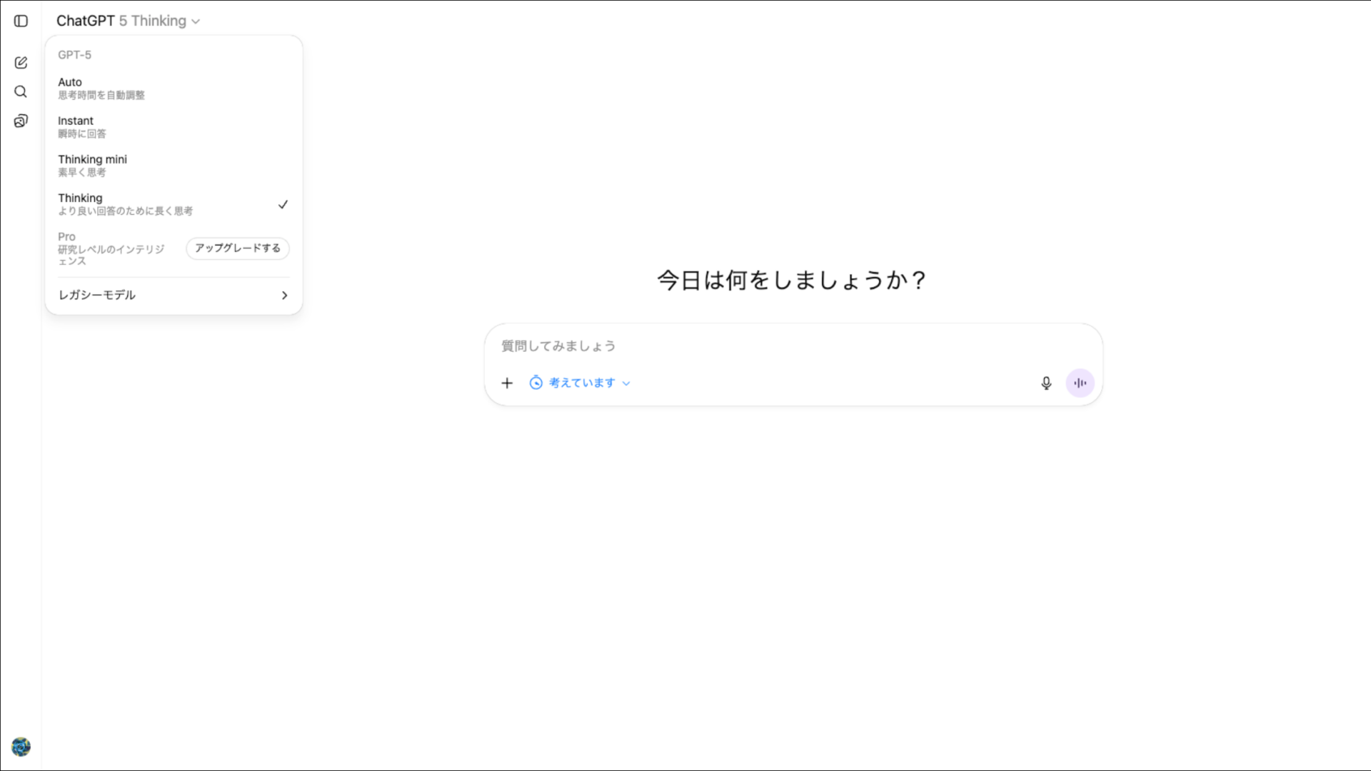 ChatGPT Plusの画面のスクリーンショット