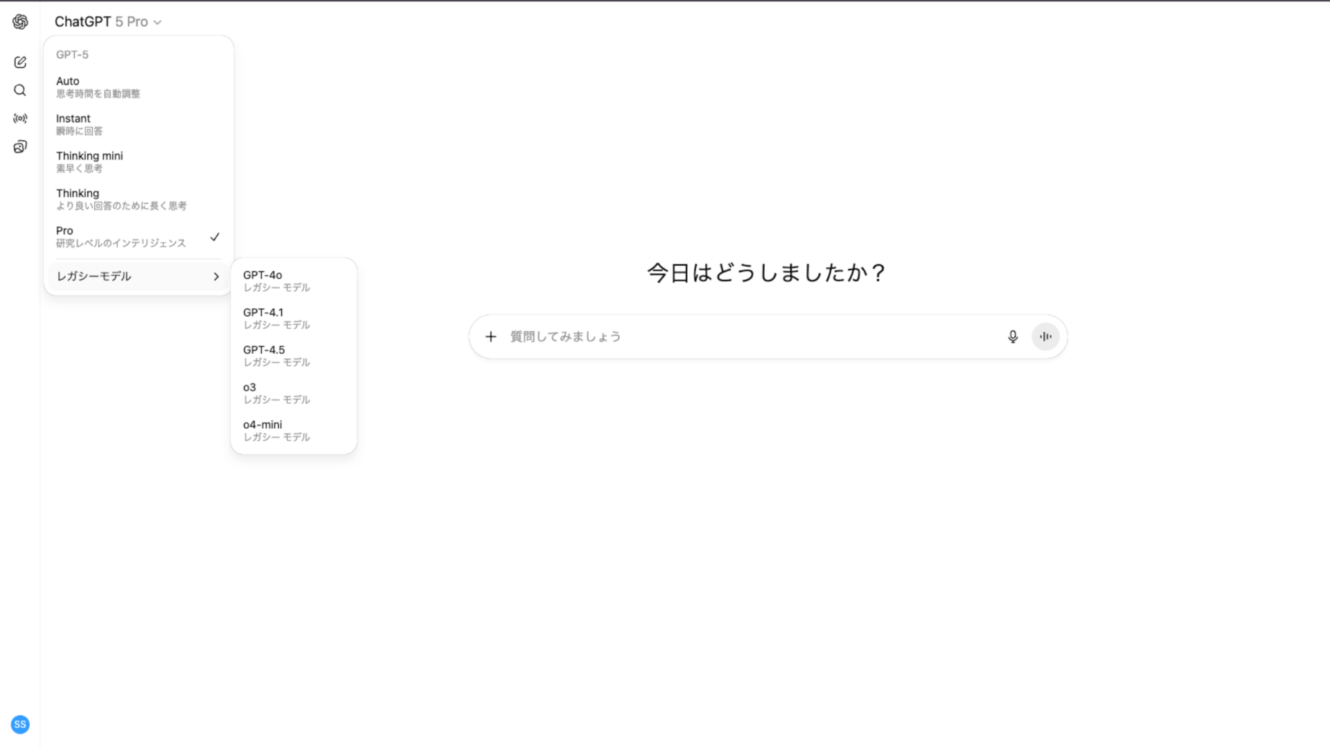 ChatGPT Proの画面のスクリーンショット