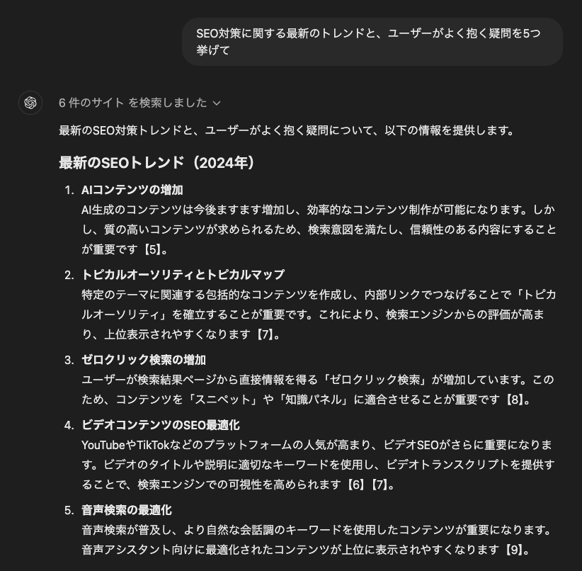 SEOコンテンツ更新戦略トレンド