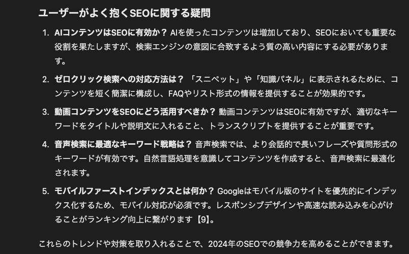 SEOコンテンツ更新戦略QA