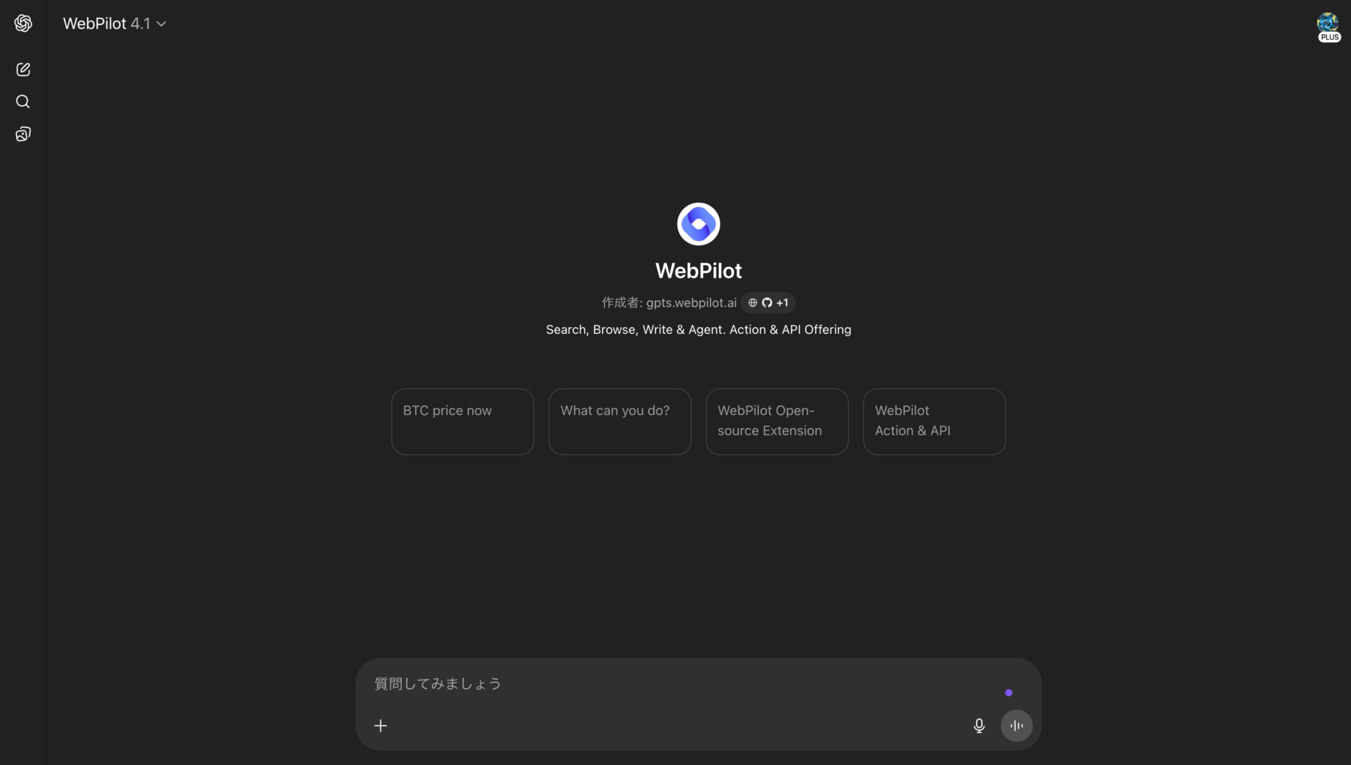 ChatGPTで使える!5つの要約GPTs(WebPilot)