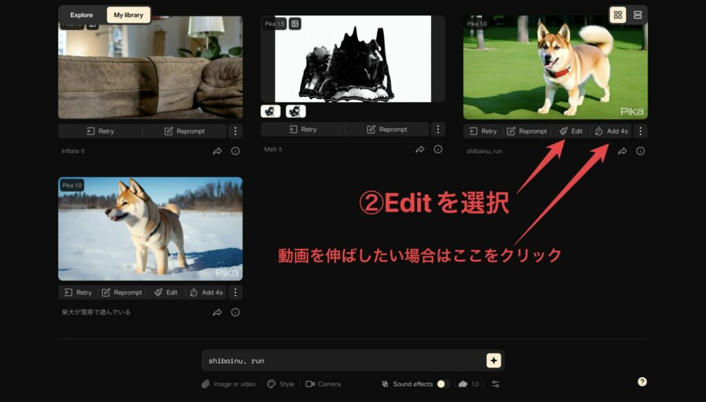 動画編集の手順2を示す画像