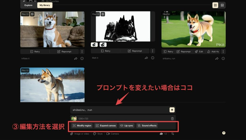 動画編集の手順3を示す画像