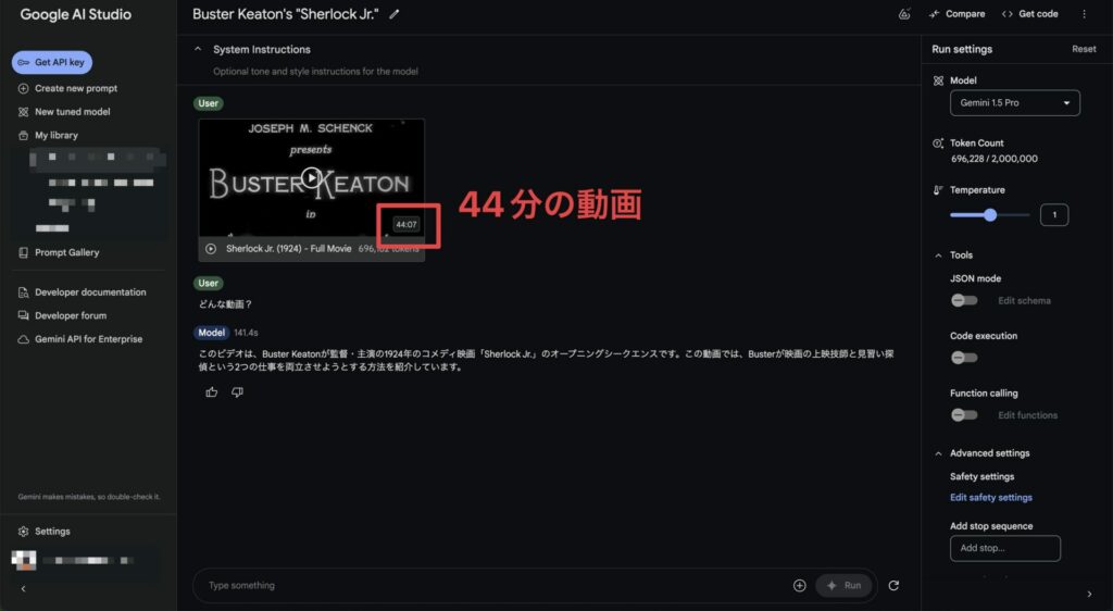 Gemini 1.5 Proに44分の動画の内容を尋ねている画像