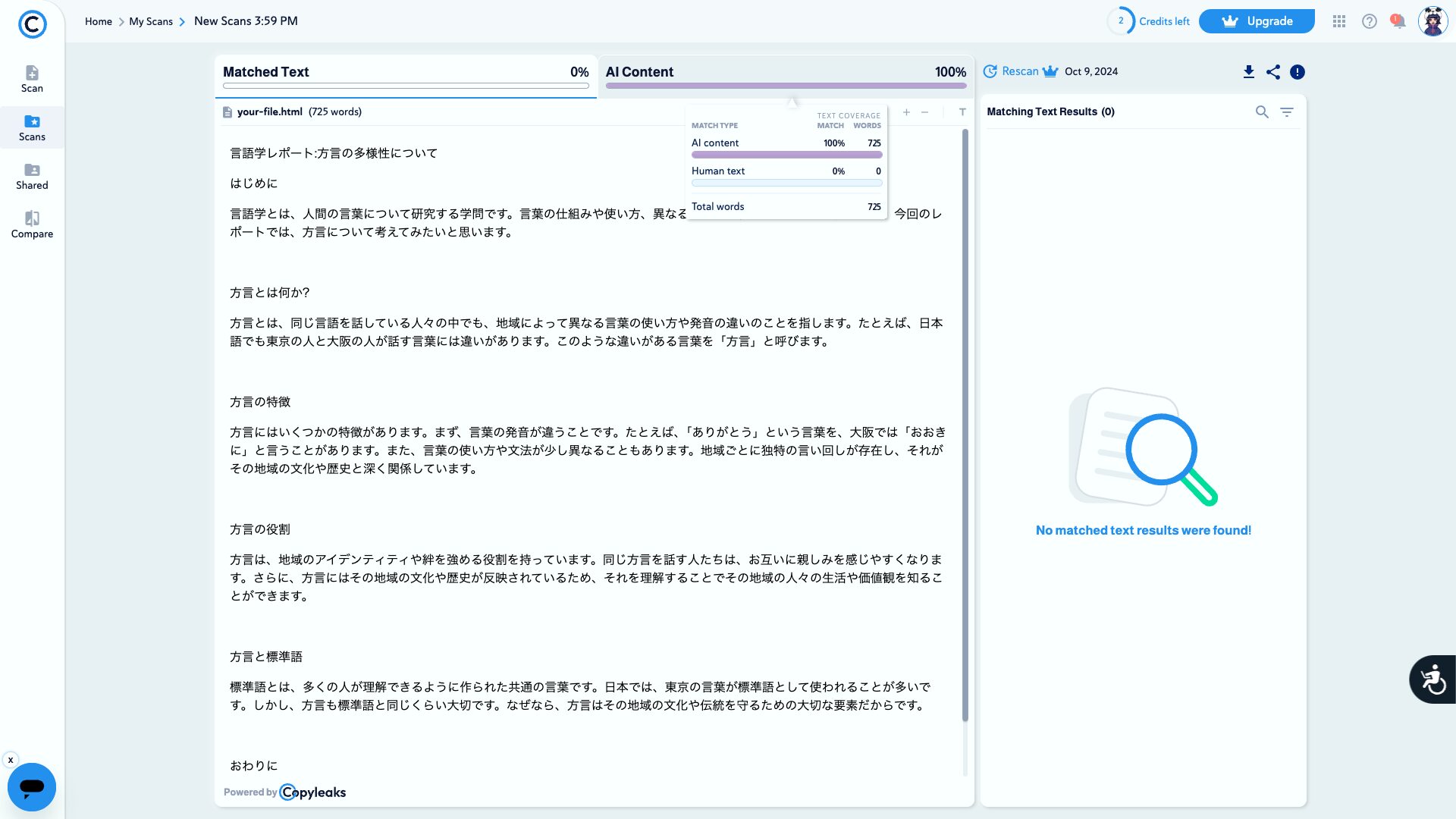 Copyleaksの検出結果