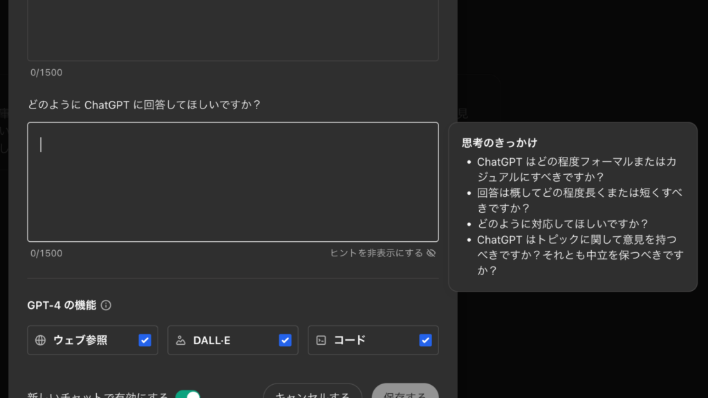 下部の枠には回答への指示を入力する