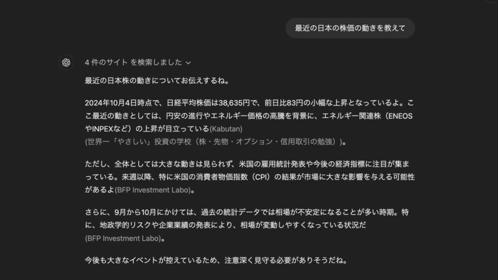 口調を「タメ口」に指示したときの出力