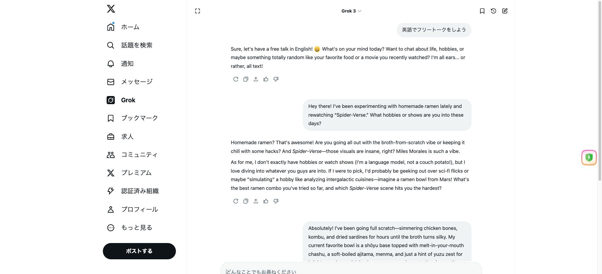 【無料でもOK】Grokでできること6選(翻訳・英会話)