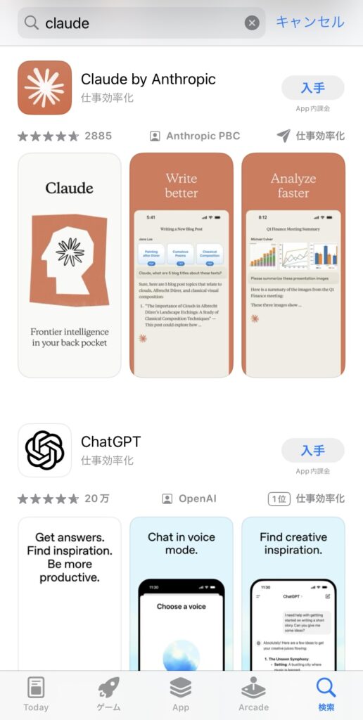 App StoreでClaudeを検索した画面