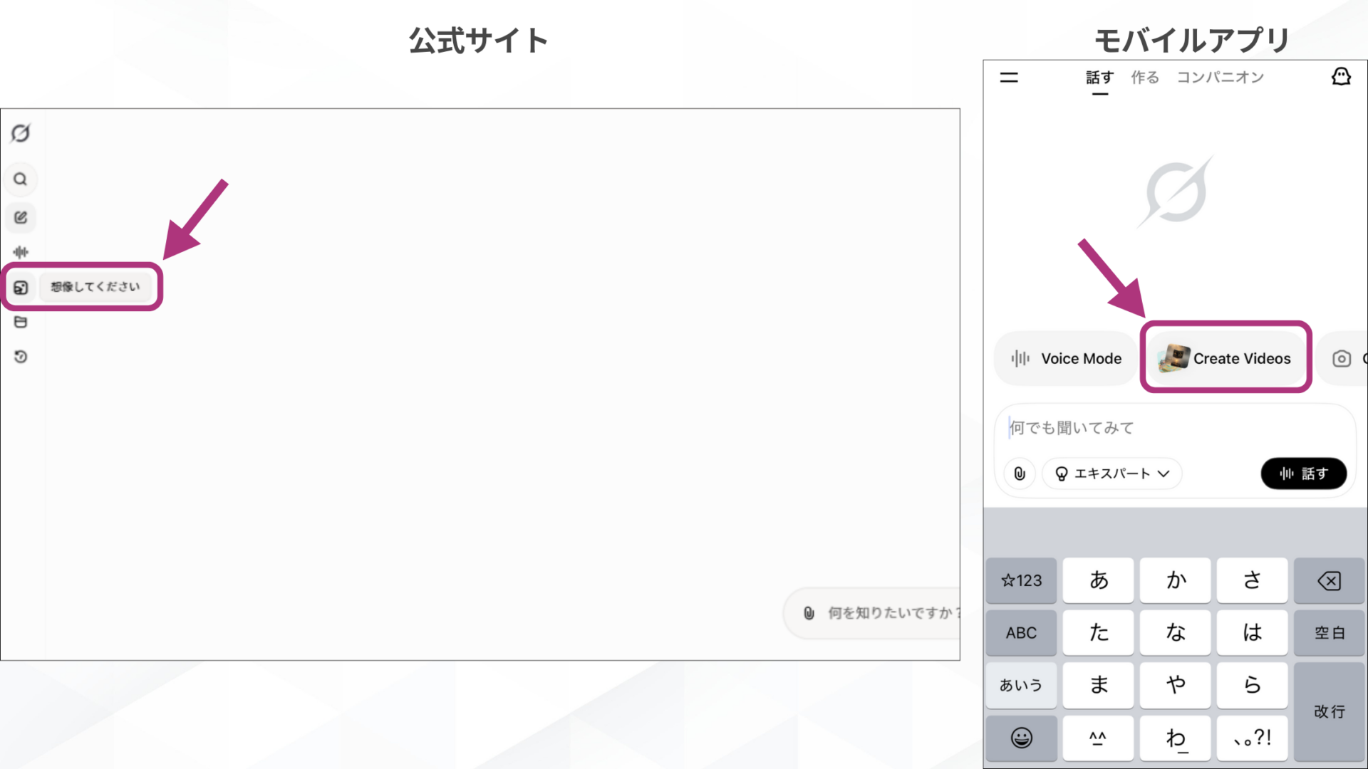 Grokの動画生成機能「Imagine video」の使い方(ステップ2:「Imagine video」に変更する)