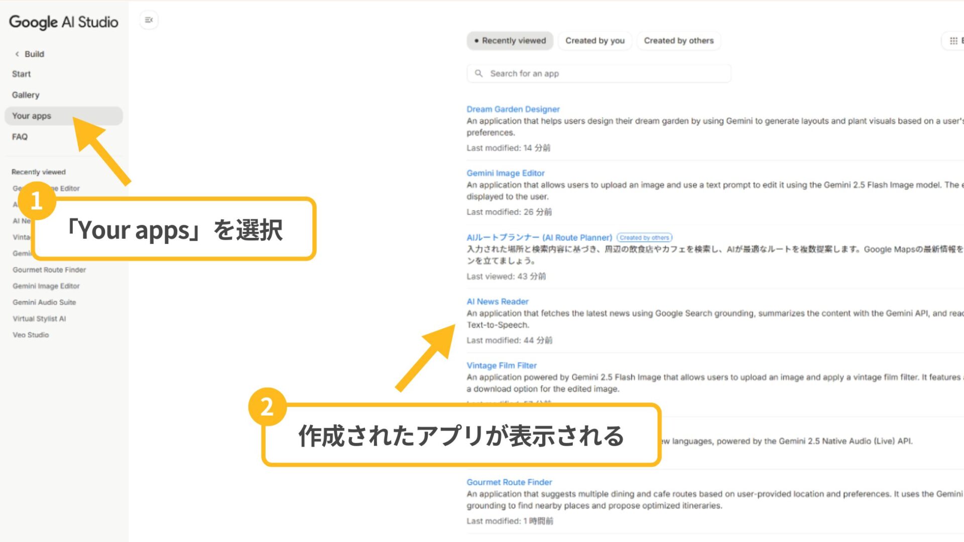 Google AI StudioでVibe Codingを使う方法(ステップ5:作成したアプリを保存する-「Your apps」から作成したアプリを表示できる)