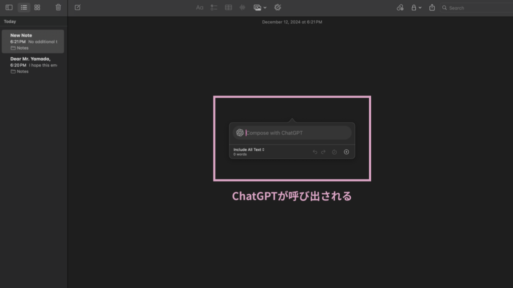 ChatGPTのポップアップが表示