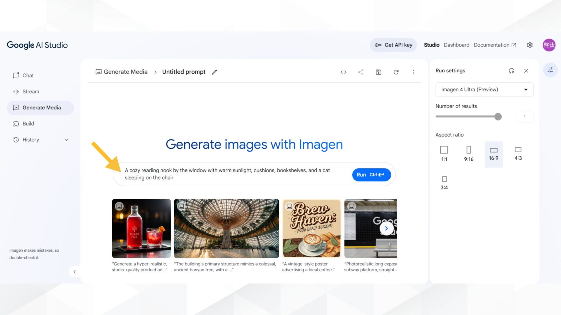 Imagenシリーズで画像を生成する方法(ステップ3：プロンプトを入力する-プロンプト入力箇所)
