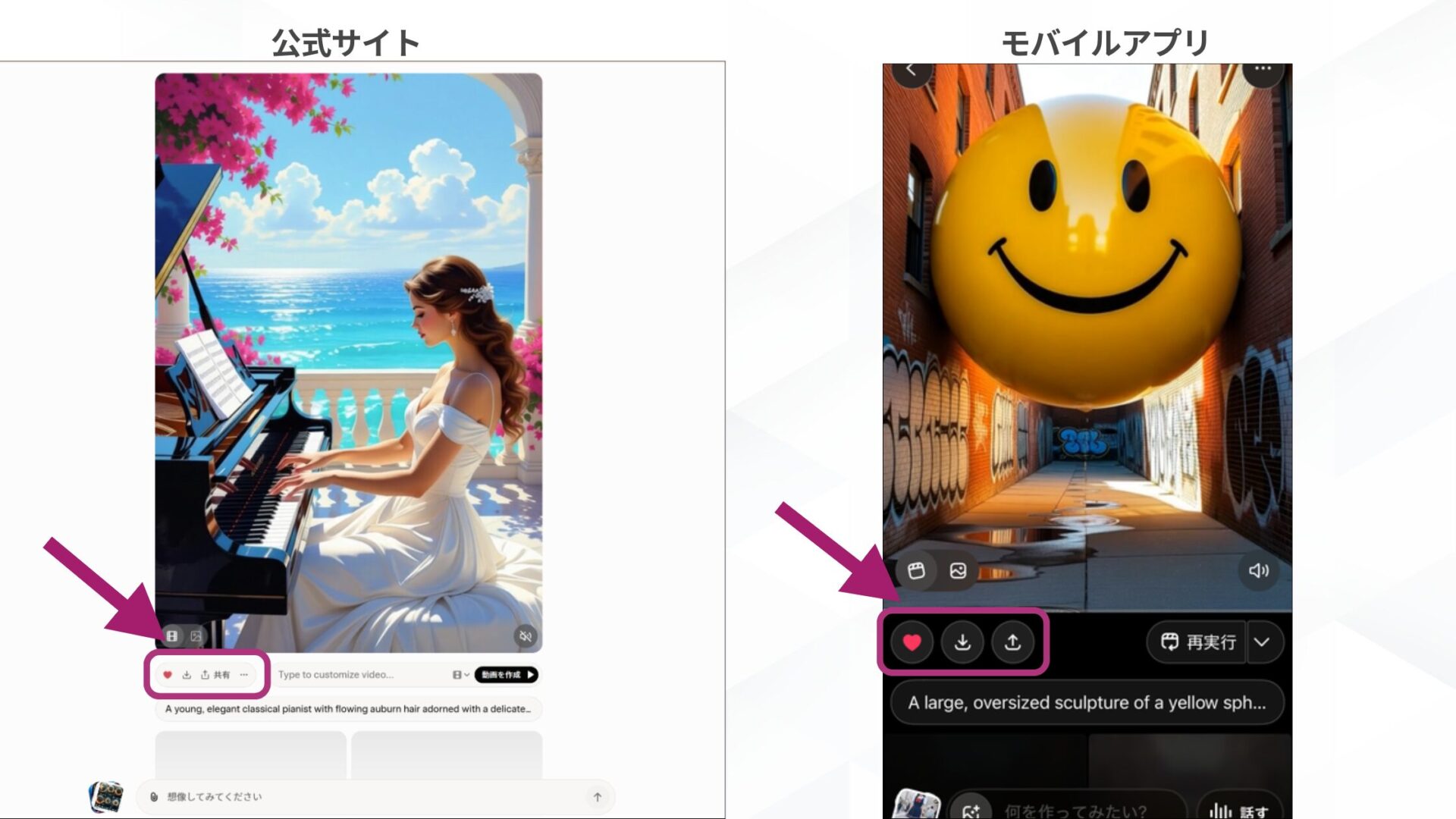 Grokの動画生成機能「Imagine video」の使い方(ステップ4:モードとスタイルを変更する-保存や共有のボタン)