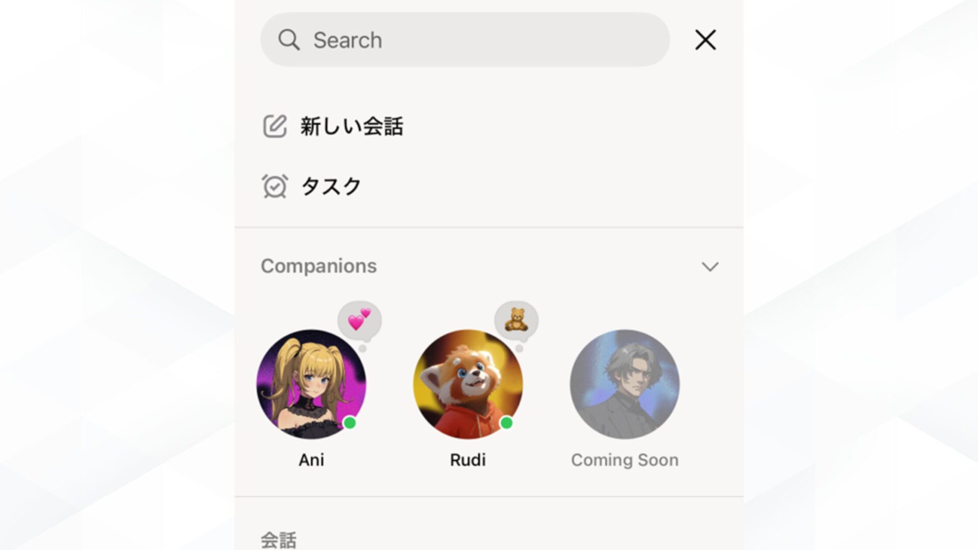 Grokのコンパニオンモードの3つの特徴(アニメ・3Dキャラクターなど複数のアバターを選択できる