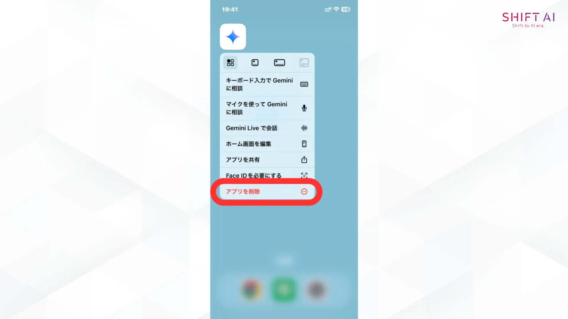 iphoneのホーム画面で「アプリを削除」を選択