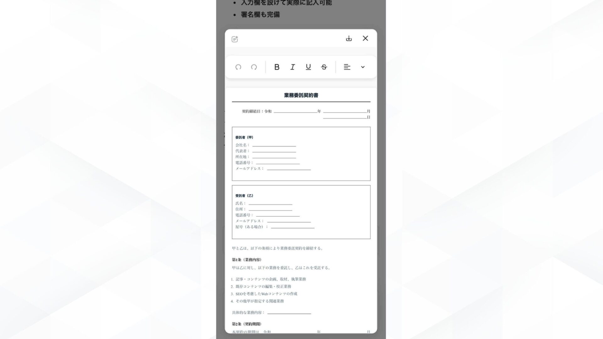 Gensparkアプリの主な機能(AIドキュメント)
