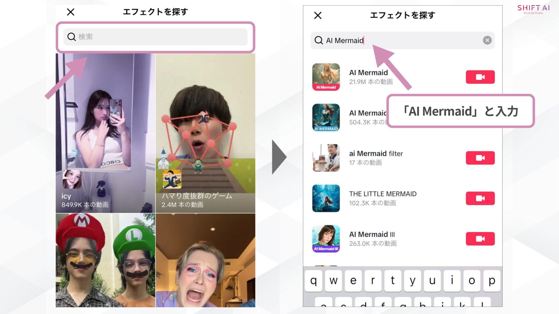 TikTokのAIマーメイド動画の作り方（③全エフェクト画面→検索窓に「AI Mermaid」と検索）