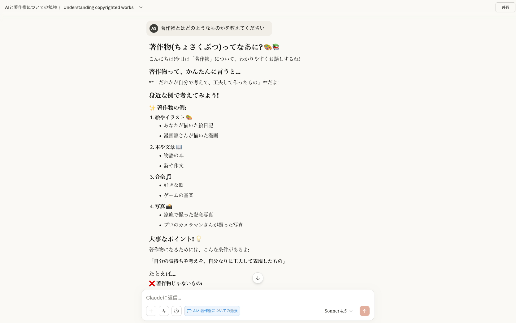 生成結果が出力されている画像