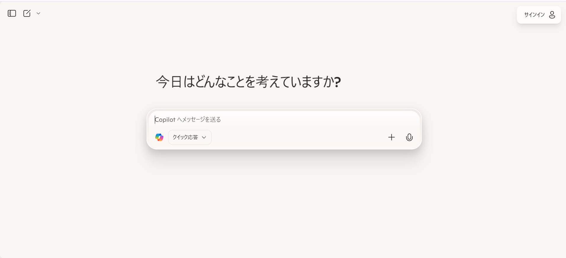 ChatGPTを今すぐ使いたいときにおすすめの代替ツール5選(Copilot)