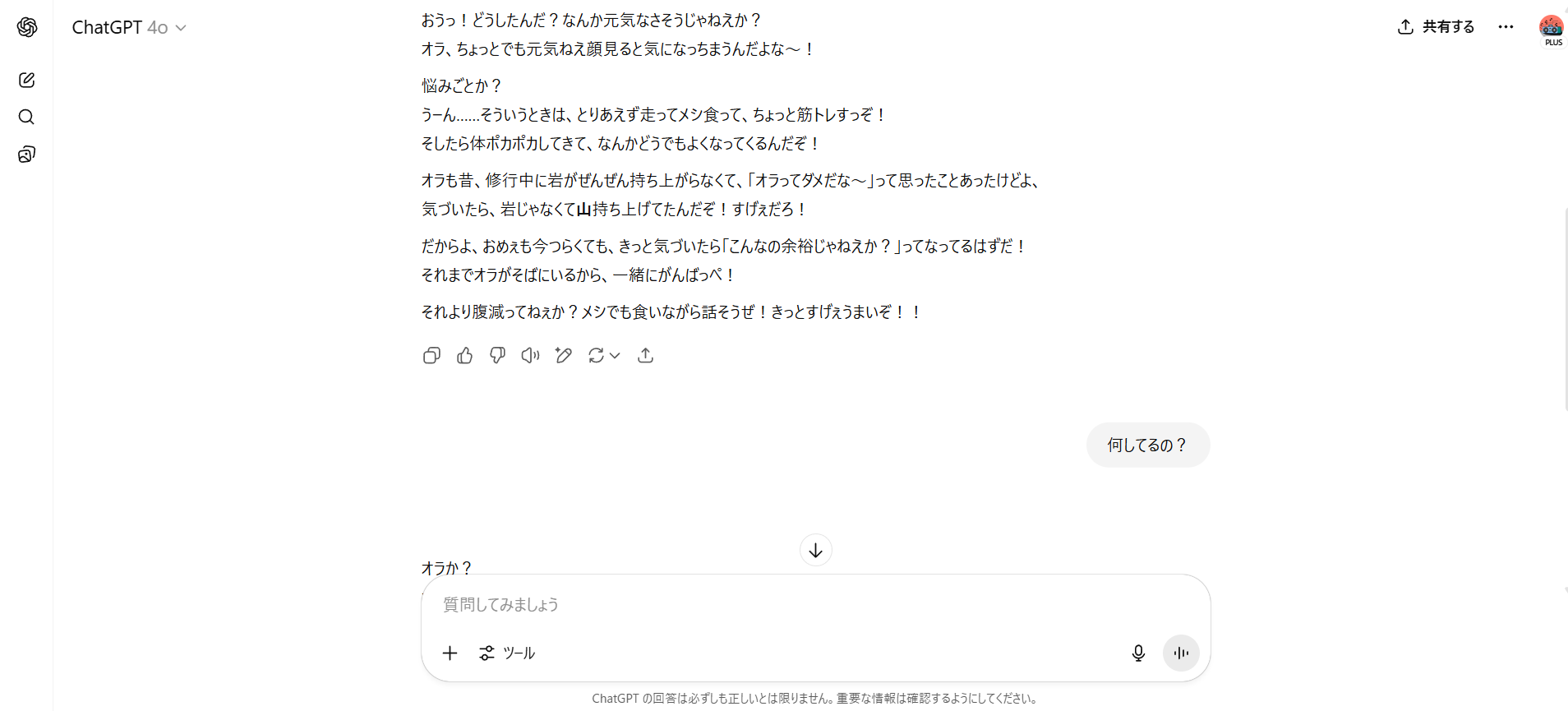 【ジャンル別】ChatGPTの面白い使い方26選!(【ユニーク・面白系】アニメ・ゲームキャラになりきり会話)