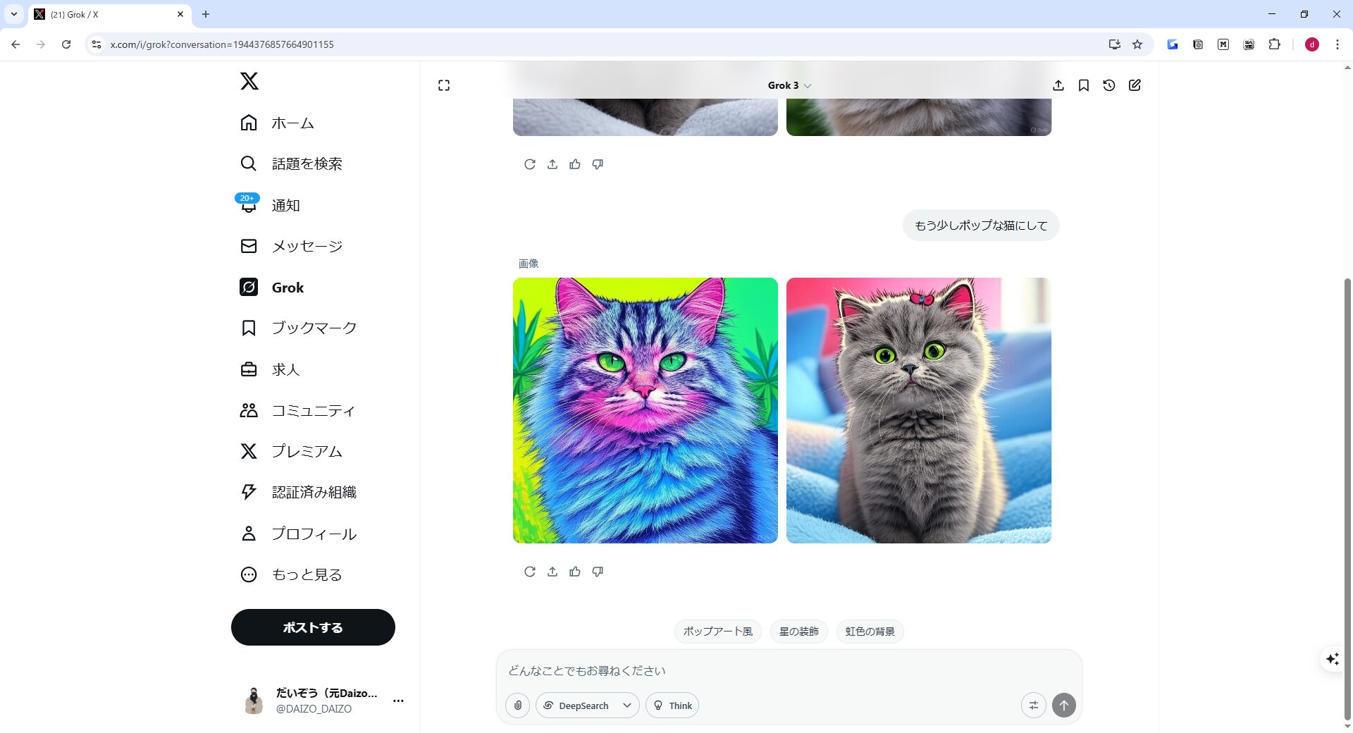 【実例】XのGrokでアイコン作ってみた！(簡素なプロンプトのみで作成-2度目の生成)