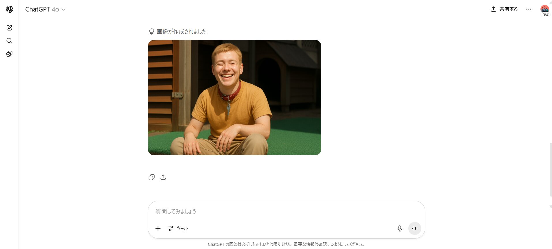 【ジャンル別】ChatGPTの面白い使い方26選!(【SNSで話題】ペットの擬人化)