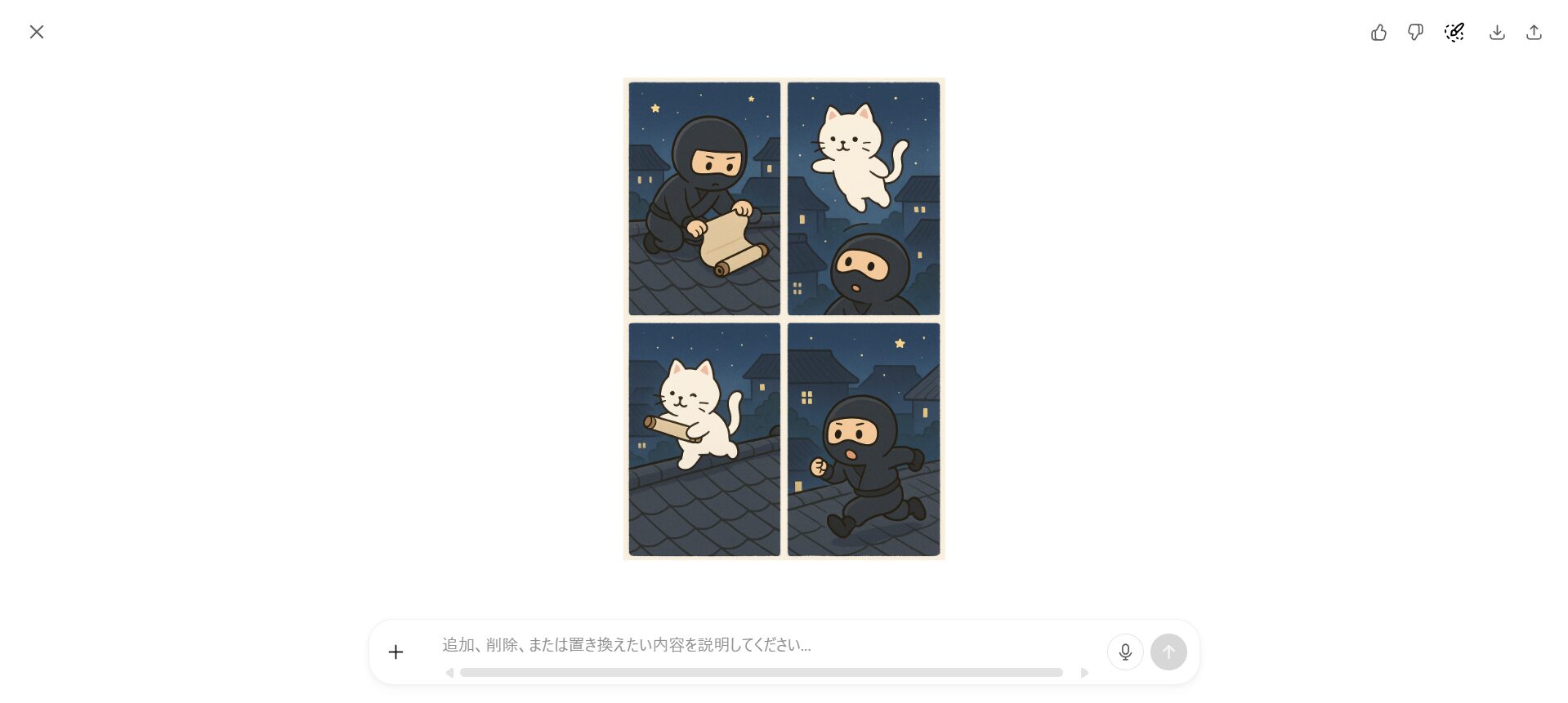 【ジャンル別】ChatGPTの面白い使い方26選!(【ユニーク・面白系】漫画・イラスト生成)