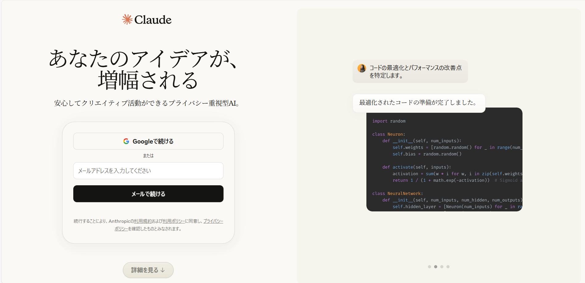 ChatGPTを今すぐ使いたいときにおすすめの代替ツール5選(Claude)