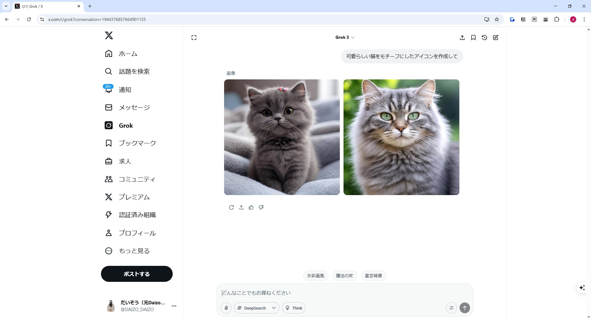 【実例】XのGrokでアイコン作ってみた！(簡素なプロンプトのみで作成-1度目の生成)