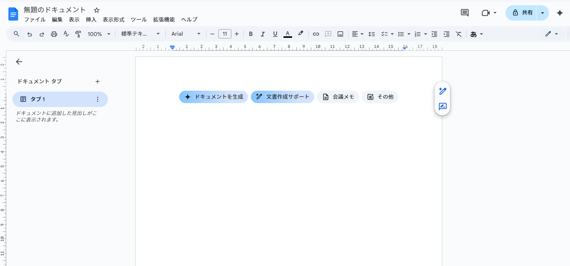 Google AI Proプランに加入するとGeminiとGoogleアプリとの統合機能が拡張