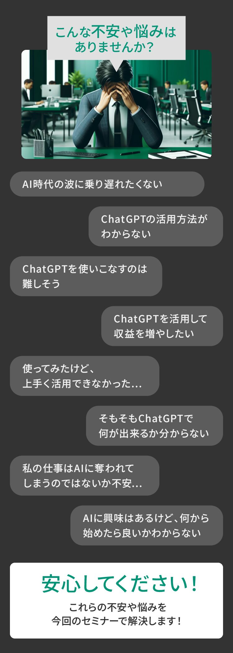 よくある悩み
