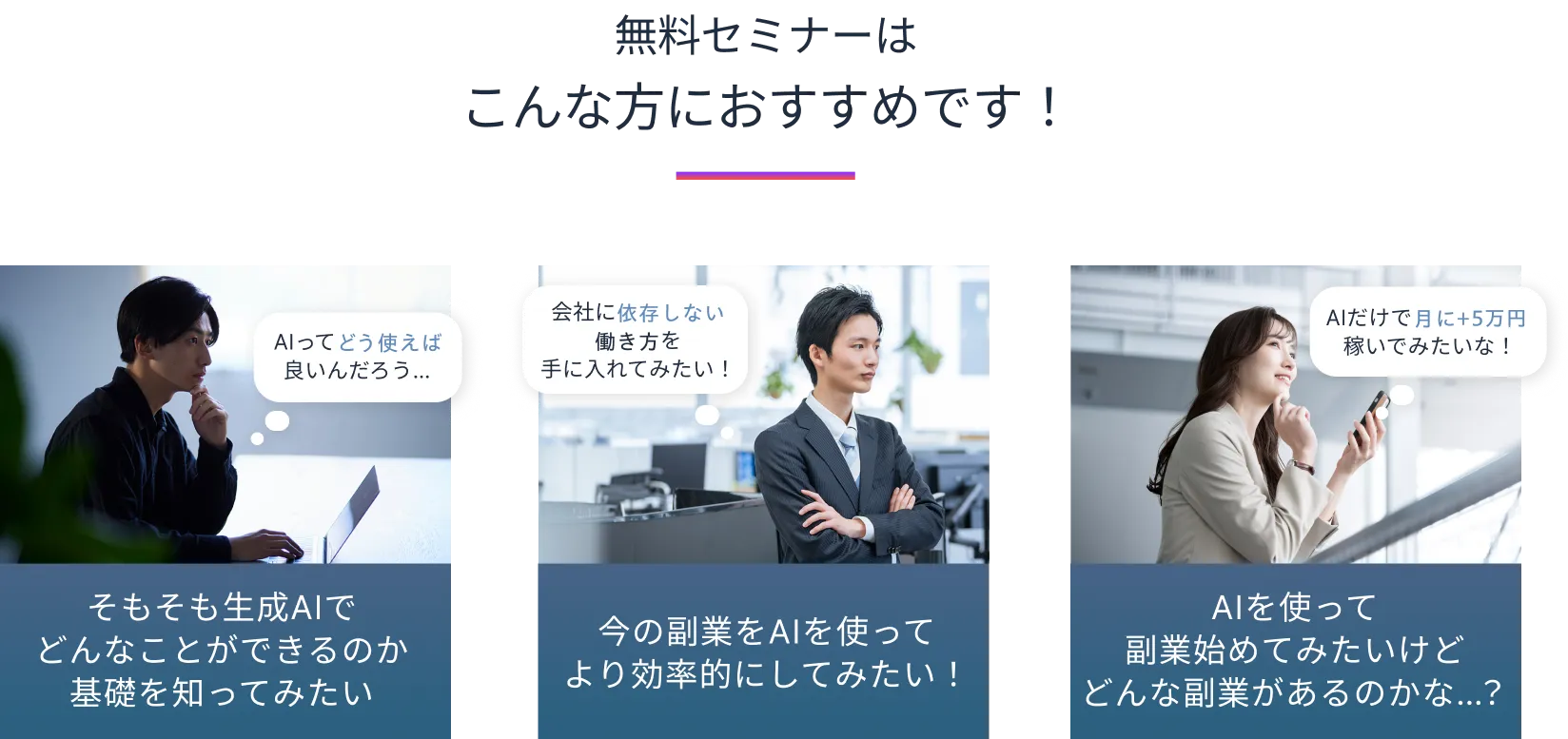 セミナー対象