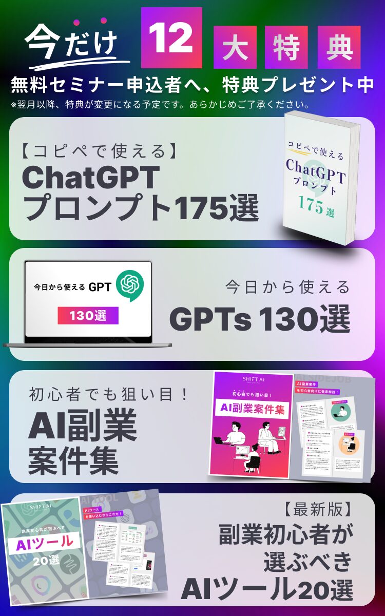 12大特典