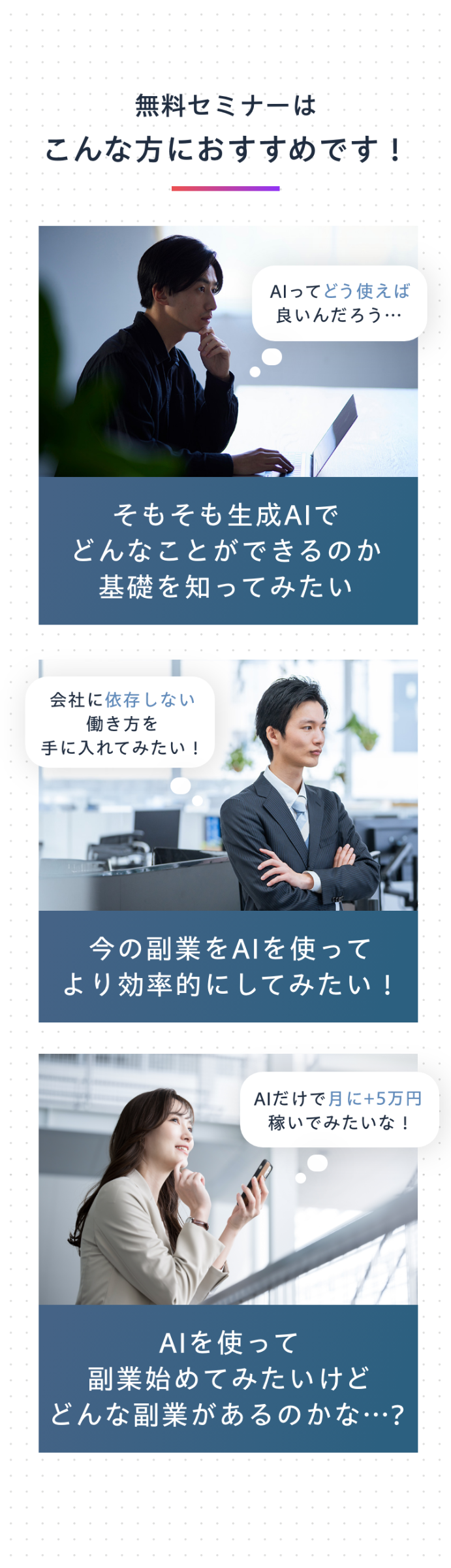 セミナー対象