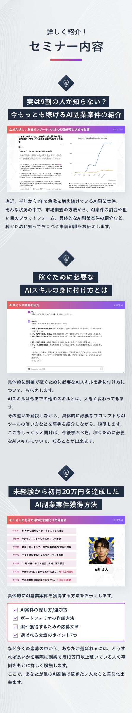 セミナー内容