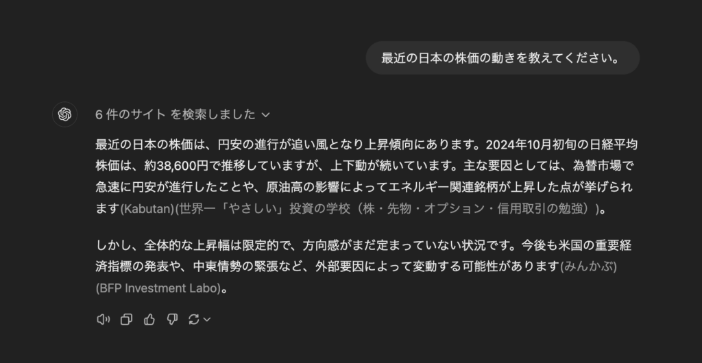 できるだけ簡潔に回答するよう伝えた出力