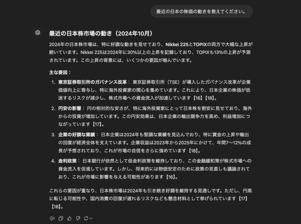 見出しを設けて回答するよう伝えた出力