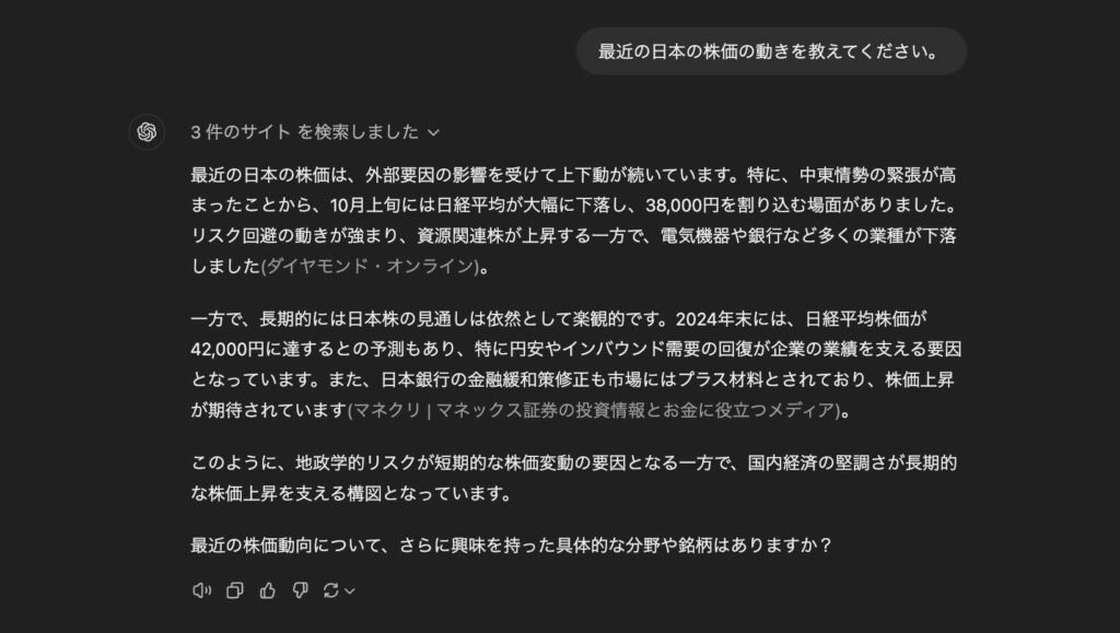 逆質問するよう指示したときの出力