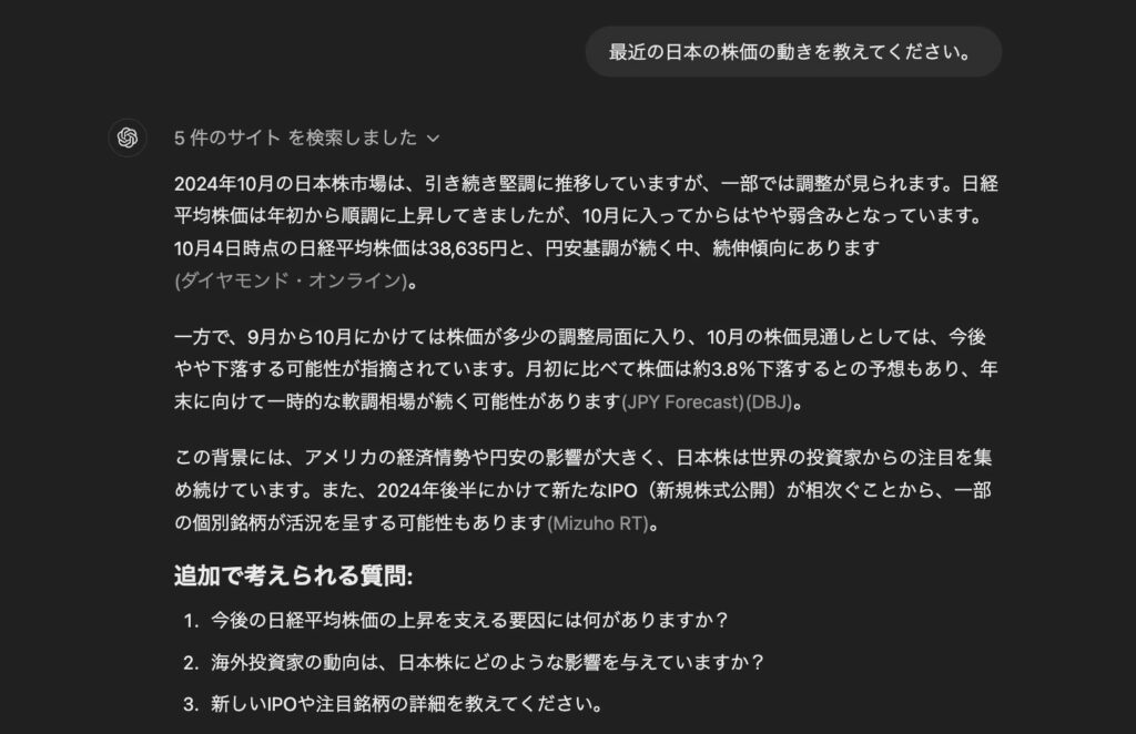 追加の質問を提案するよう伝えたときの出力　