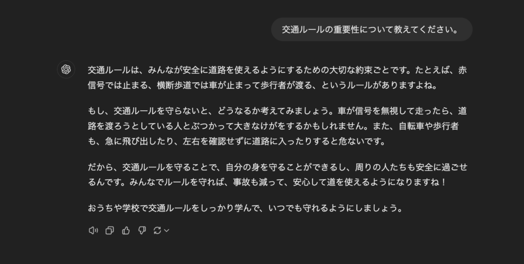 「回答への指示」に指示を入力した結果