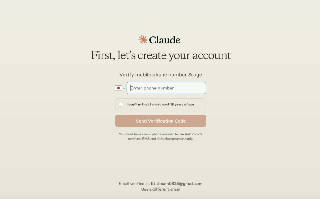 Claudeの電話番号入力画面