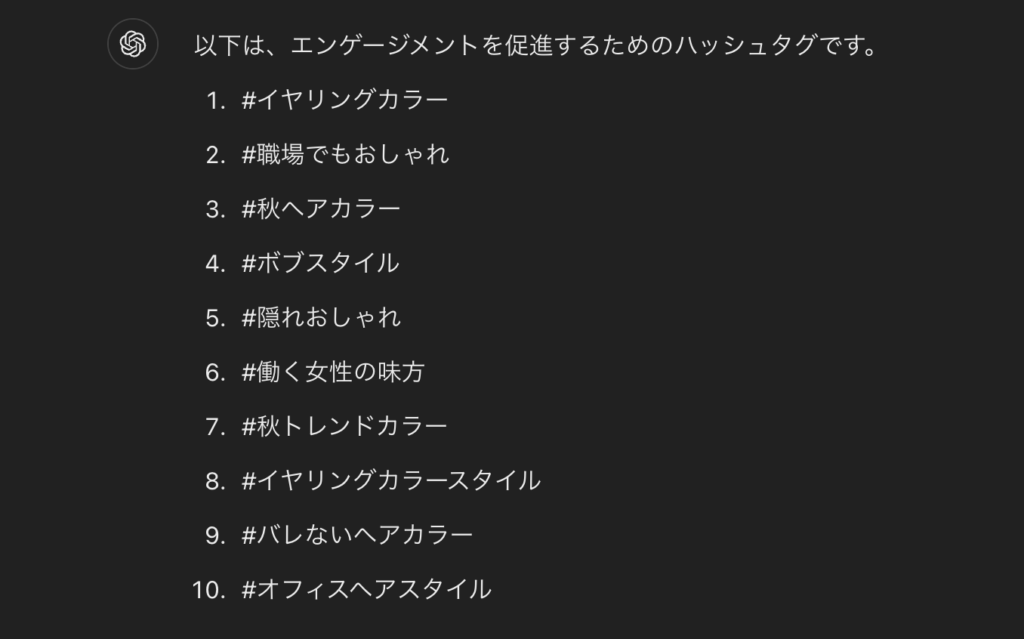 生成されたハッシュタグ