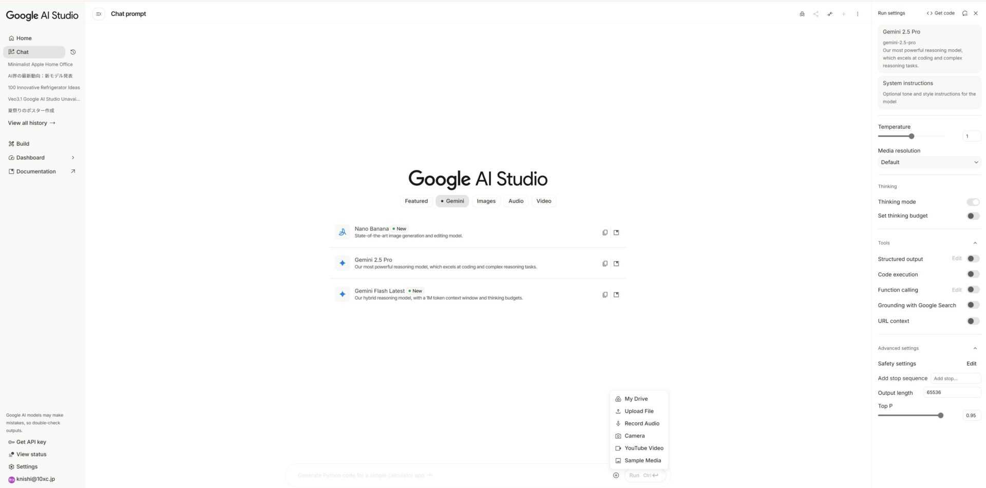 動画・音声認識を行うステップを表した画像（2025年10月21日のUI）