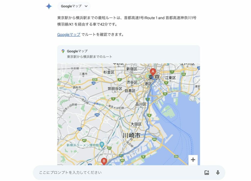 Googleマップで東京駅から横浜駅までの経路をGeminiが表示している画像