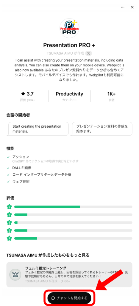 Presentation PRO + 画面