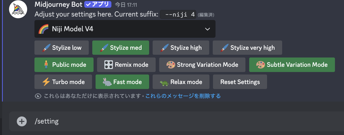 「/setting」を送信すると設定画面が開く