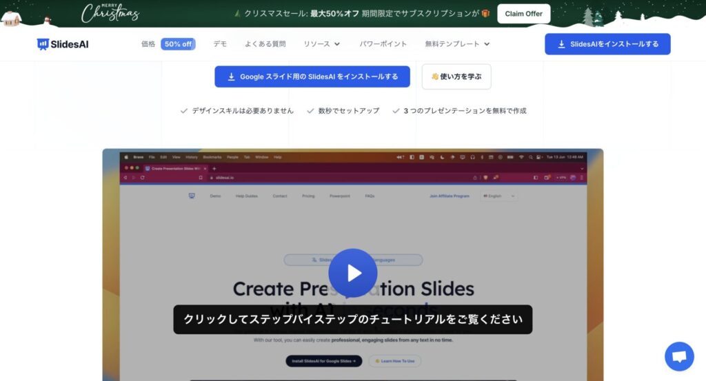 SlidesAIの公式画像